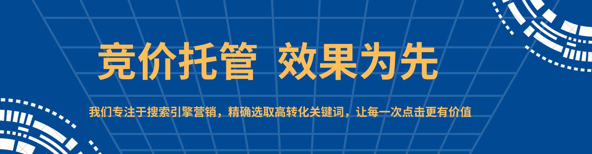 文县竞价广告